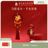 【故宫挂饰】马跃福至平安车载挂件文创过年新年装饰本命年生日礼物 商品缩略图0