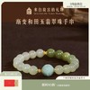【故宫饰品】渐变和田玉翡翠珠手串博物馆文创手链生日礼物女生 商品缩略图0