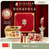 【故宫彩妆】珍宝凤冠彩妆化妆品礼盒口红眼影文创新婚结婚生日礼物 商品缩略图0