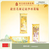 【故宫冰箱贴】名画记千里江山图流沙冰箱贴博物馆文创伴手礼 商品缩略图0