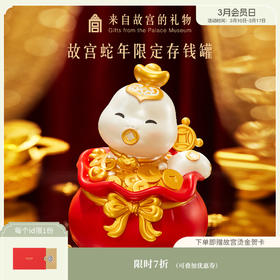 【故宫摆件】灵蛇献瑞蛇年存钱罐摆件新款可存取文创本命年礼物