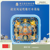 【故宫冰箱贴】凤冠纸雕冰箱贴小夜灯博物馆文创新年生日礼物伴手礼 商品缩略图0
