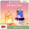 【故宫家居】朝朝暮暮香薰晶石灯无火香薰礼盒小夜灯摆件 商品缩略图0