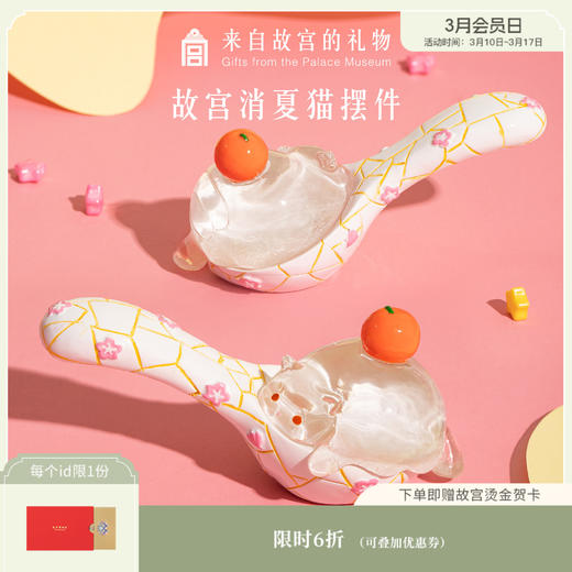 【故宫摆件】故宫猫消夏办公桌面猫咪摆件 商品图0