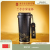 【故宫水杯】兰亭序保温杯吸管杯水杯博物馆文创新年生日礼物 商品缩略图0