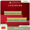 【故宫冰箱贴】九龙壁金属冰箱贴博物馆文创北京旅游纪念品礼物伴手礼 商品缩略图0