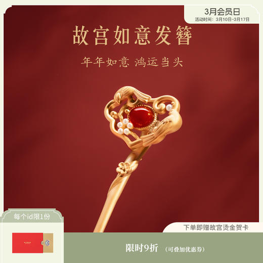 【故宫饰品】如意发簪新中式古风高级感盘发簪子发钗 商品图0