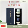 【故宫礼品】五大名窑茶具礼盒乔迁生日礼物商务送礼 商品缩略图0