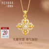 【新品首发】十字金刚杵足金吊坠 黄金镶嵌闪耀挂坠MEMORA诗普琳LP464901（线上专供） 商品缩略图0