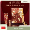 【故宫香氛】锦鲤香氛护手霜润唇膏礼盒生日新婚礼物伴手礼 商品缩略图0