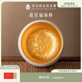【故宫茶具】福海杯有龙则灵茶杯礼盒