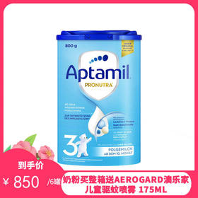 德国原装爱他美Aptamil婴幼儿奶粉3段  宝宝奶粉（10个月以上 800g）（27年5月）（新老包装随机发）【保税直发】