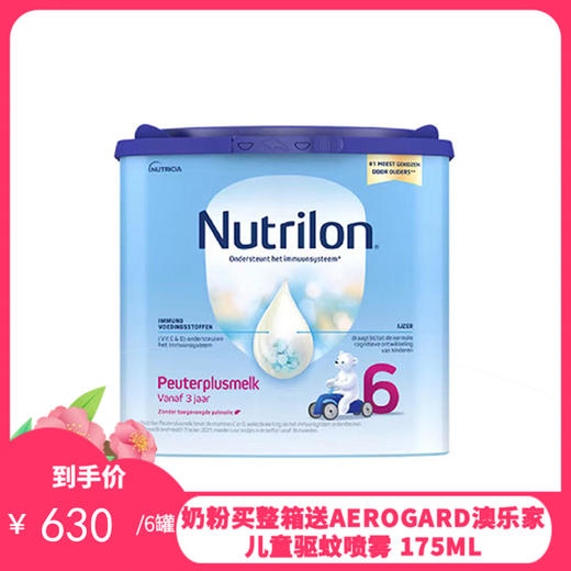 荷兰牛栏Nutrilon 幼儿奶粉6段（适合3岁以上）400g（2027年3月
）【保税直发】
 商品图0