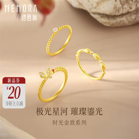 【新品首发】时光金致 黄金戒指 足金钻石戒指女士礼物MEMORA诗普琳LR448004