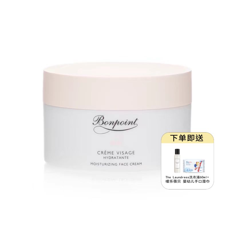 会员专享 |【跨境进口】Bonpoint小樱桃 儿童面霜50ml 宝宝保湿肌肤小白裙 (效期28年3月)| 义乌仓 报关后不支持退换货 敬请谅解