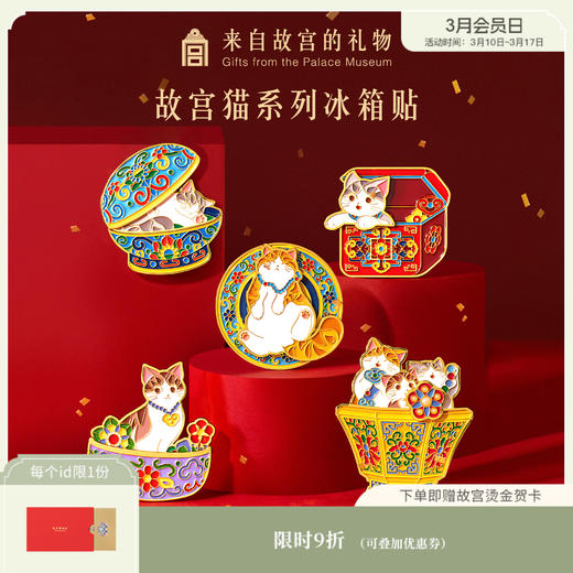 【故宫冰箱贴】盒盒美美冰箱贴磁贴礼物 商品图0