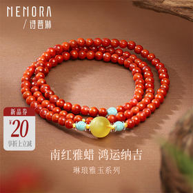 【新品首发】三圈南红手链 中国风黄色18k金珠蜜蜡绿松石手串手链女士礼物MEMORA诗普琳MB005602