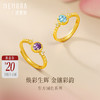 【新品首发】足金水晶托帕石戒指 黄金彩色显白戒指【按克计价黄金3】MEMORA诗普琳GR264001、GR264002（线上专供） 商品缩略图0