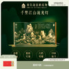 【故宫家居】千里江山流光灯小夜灯节日生日礼物 商品缩略图0