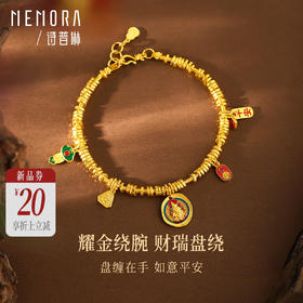 【新品首发】盘缠金手链 足金手串黄财神如意平安手链手饰女士礼物【按克计价黄金2】MEMORA诗普琳GB294301