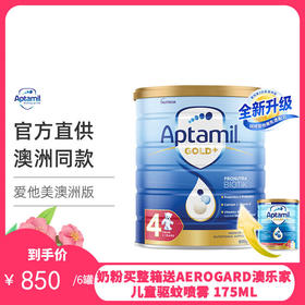 澳洲爱他美Aptamil婴幼儿奶粉 金装版 4段900g（2027年9月）【保税直发】
