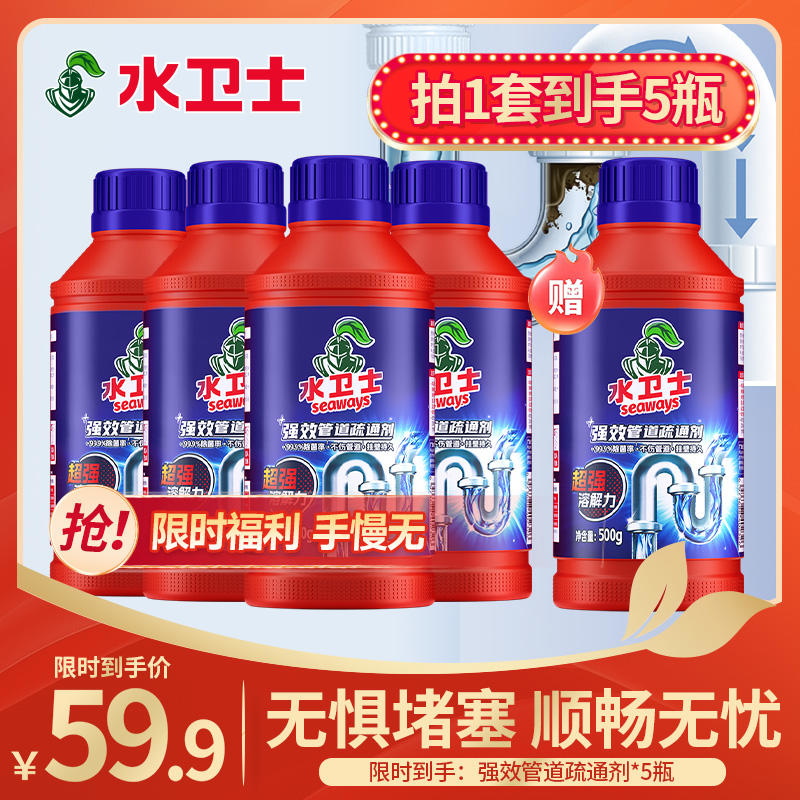 ⏰活动限时抢！『强效管道疏通剂』家中常备又通又预防堵塞全屋可用高效疏通不伤管道