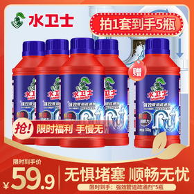 ⏰活动限时抢！『强效管道疏通剂』家中常备又通又预防堵塞全屋可用高效疏通不伤管道