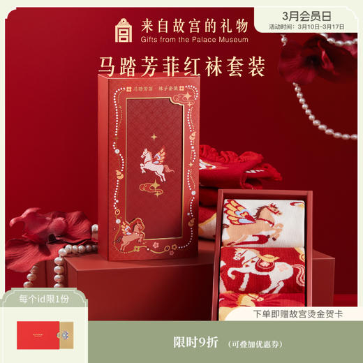 【故宫袜子】马踏芳菲袜子女中筒袜秋冬红袜子新年马年本命年礼盒 商品图0