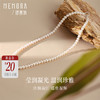 【新品首发】南红蜜蜡珍珠项链 18k金简约百搭银S925珍珠项链女士礼物MEMORA诗普琳ZNE03501（线上专供） 商品缩略图0