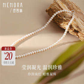 【新品首发】南红蜜蜡珍珠项链 18k金简约百搭银S925珍珠项链女士礼物MEMORA诗普琳ZNE03501（线上专供）
