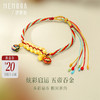 【新品首发】足金五帝币吞金兽手链 五帝钱财源滚滚黄金钱币彩绳手链MEMORA诗普琳HB348601 商品缩略图0