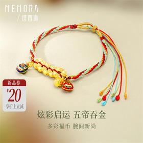【新品首发】足金五帝币吞金兽手链 五帝钱财源滚滚黄金钱币彩绳手链MEMORA诗普琳HB348601