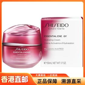 【香港直邮】资生堂鲜润赋活透润红腰子面霜50ml 有效期至：27年中旬