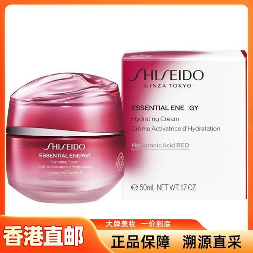 【香港直邮】资生堂鲜润赋活透润红腰子面霜50ml 有效期至：27年中旬 商品图0