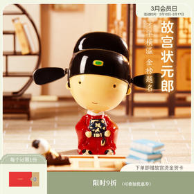 【故宫娃娃】逢考必过状元郎点头娃娃办公室摆件