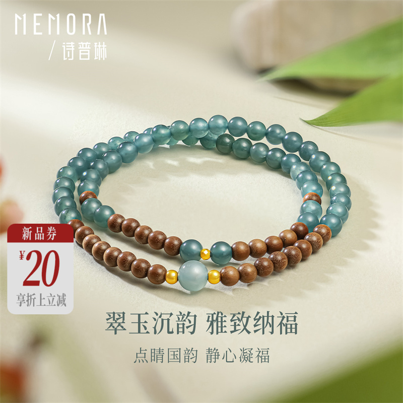 【新品首发】蓝水翡翠手链 中国风黄色18k金金珠老山檀翡翠手串手链女士礼物MEMORA诗普琳MEMORA诗普琳JB002501