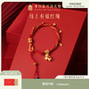 【故宫饰品】马上有福红绳编织手链红手绳文创本命年生日礼物女生 商品缩略图0