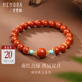 【新品首发】南红手链 中国风黄色18k金珠绿松石手串叠戴手链女士礼物MEMORA诗普琳MB005201