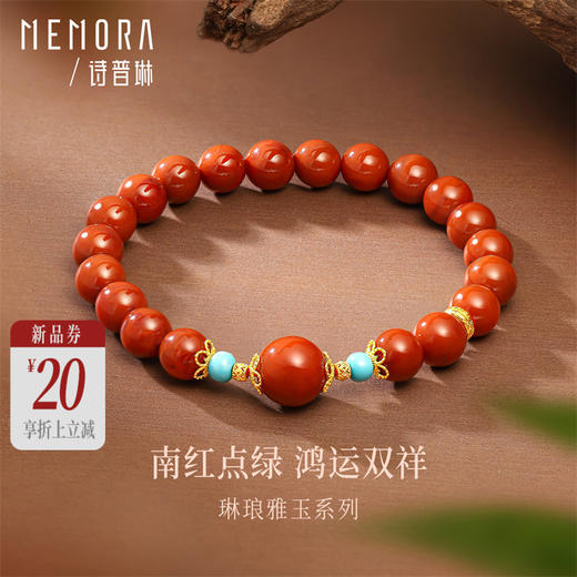 【新品首发】南红手链 中国风黄色18k金珠绿松石手串叠戴手链女士礼物MEMORA诗普琳MB005201 商品图0