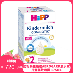 【新包装】德国喜宝益生菌有机婴幼儿宝宝奶粉2+HiPP 600g（2027年6月到期）新老包装随机发货【保税直发】