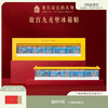 【故宫冰箱贴】九龙壁冰箱贴创意磁贴生日礼物伴手礼 商品缩略图0