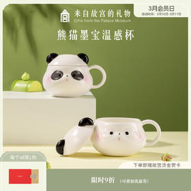【故宫茶具】熊猫墨宝温感杯马克杯博物馆文创杯子水杯新婚生日礼物