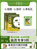 寻荟记祛痘面膜温和毛孔改善黑头粉刺痤疮舒缓敏感肌贴片 商品缩略图0