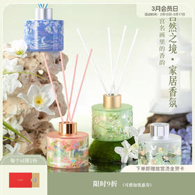 【故宫香薰】自然之境无火香薰家居香氛摆件