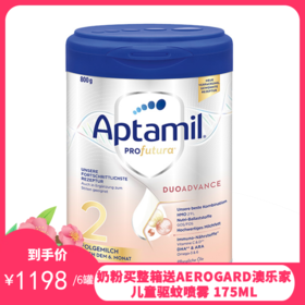 德国爱他美Aptamil婴幼儿奶粉 白金版 2段 800g（2027年8月到期）【保税直发】
