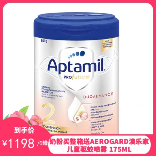 德国爱他美Aptamil婴幼儿奶粉 白金版 2段 800g（2027年8月到期）【保税直发】
 商品图0