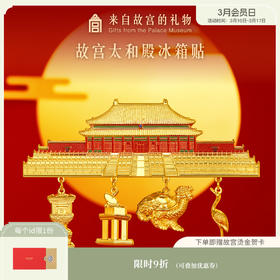 【故宫冰箱贴】太和殿冰箱贴磁贴博物馆文创纪念品伴手礼