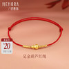 【新品首发】足金福禄葫芦挂坠转运珠 红绳盘缠 MEMORA诗普琳HB351601（线上专供） 商品缩略图0