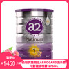 澳洲A2婴幼儿奶粉 白金版 1段 900g（2027年6月到期）【保税直发】
 商品缩略图0