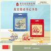 【故宫文具】宫猫读书记书签 商品缩略图0